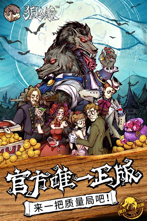 狼人杀音乐伴奏