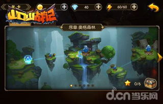 山口山战记破解版
