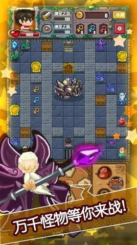 一款勇士救公主的平面游戏