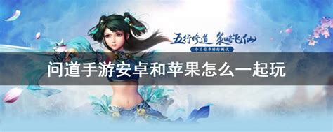 问道手游最难打的怪 问道手游最难打的怪