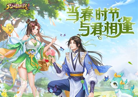天剑传说