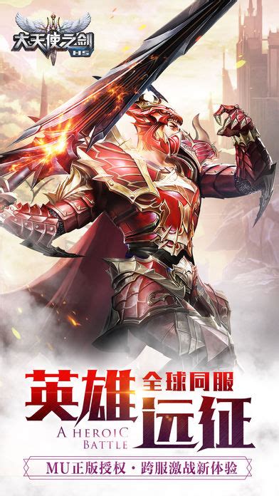 大天使之战手游官网 大天使之战手游官网