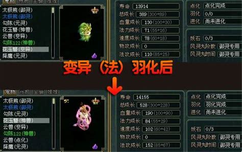 问道手游变异哪个比较实用