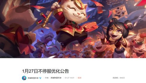 英雄联盟手游画面怎么缩小