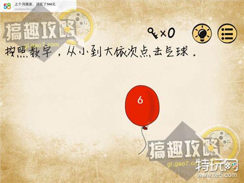 最囧游戏4第15关怎么过 最囧游戏4第15关怎么过