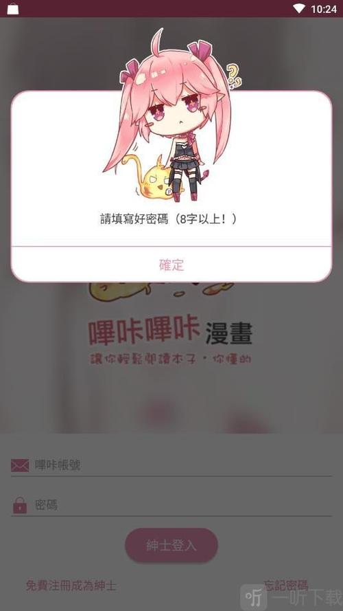 解压密码漫画免费观看