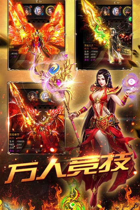 传奇三端互通手游发布网新开服 传奇三端互通手游发布网新开服
