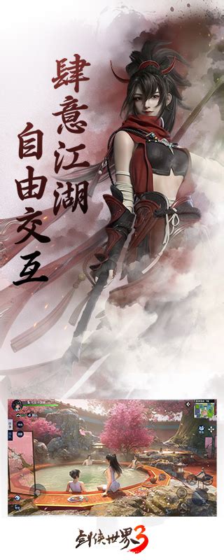 剑侠世界手游玩法攻略 剑侠世界手游玩法攻略
