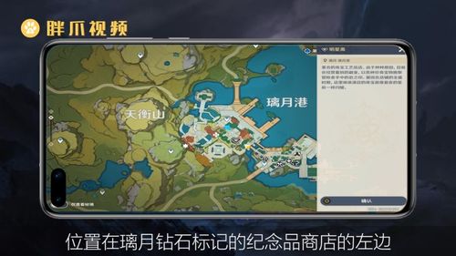 天龙八部手游荣耀版