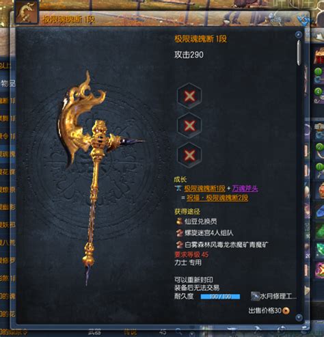 剑灵手游单职业武器怎么获得 剑灵手游单职业武器怎么获得