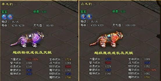 征途2手游无双马匹 征途2手游无双马匹