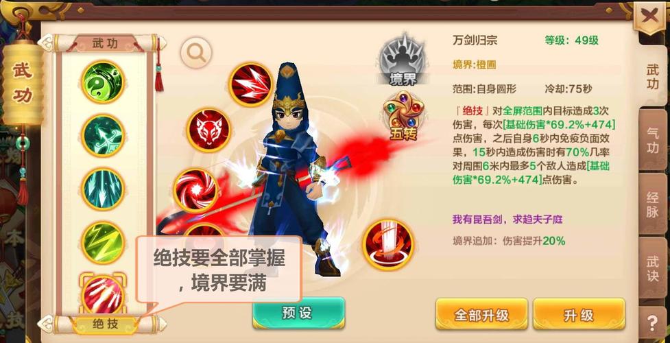 热血江湖手游邪枪三转攻略