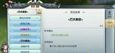 武林外传手游宝箱位置