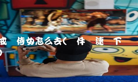 戒卫侍女怎么打