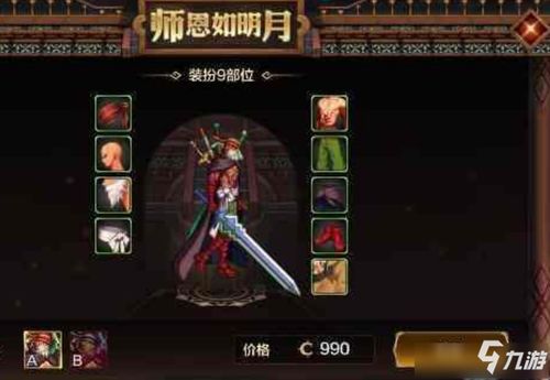 穿越手游礼包价格 穿越手游礼包价格