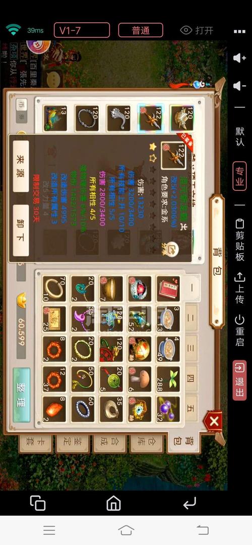 问道手游