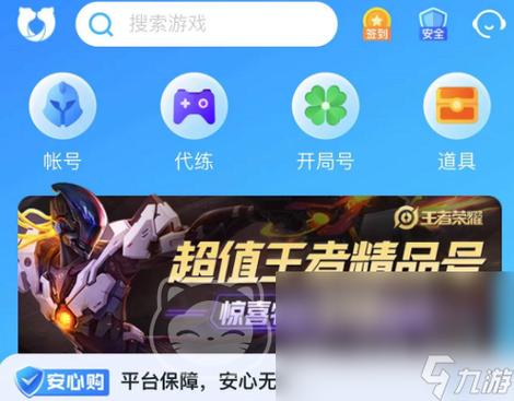 安安游戏交易网 安安游戏交易网