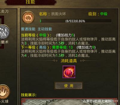 复古传奇手游炼狱技能介绍 复古传奇手游炼狱技能介绍