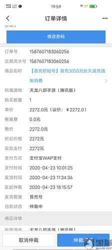 交易猫和手游宝哪个好 交易猫和手游宝哪个好