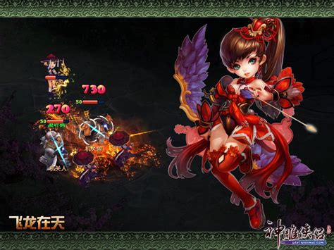 神雕侠侣手游最强门派