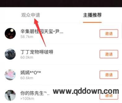 快手直播间连麦 快手直播间连麦