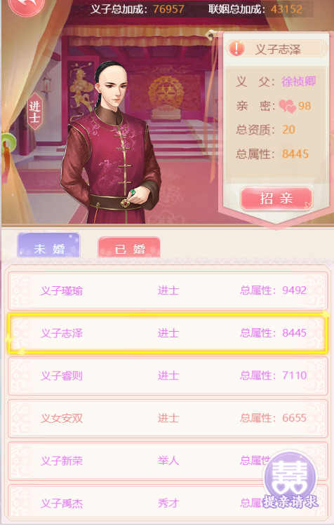 寻仙手游怎么求姻缘 寻仙手游怎么求姻缘