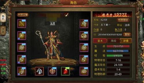 传奇里面的韧性是加什么 传奇里面的韧性是加什么