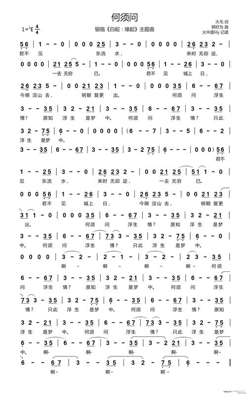 楚乔传游戏主题曲是什么 楚乔传游戏主题曲是什么