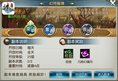 诛仙手游数据互通查询 诛仙手游数据互通查询