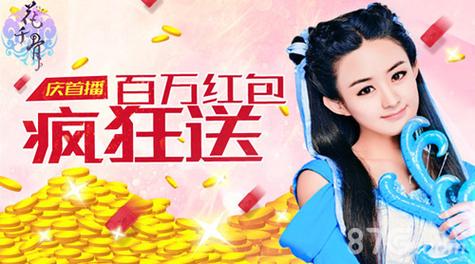 花千骨手游官网客服 花千骨手游官网客服