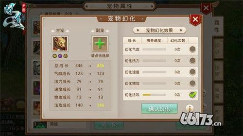 问道手游什么宝宝厉害 问道手游什么宝宝厉害