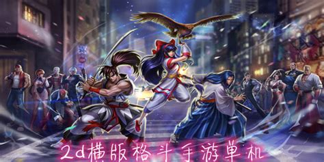 有什么横版游戏