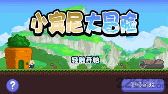 最火的冒险手游 最火的冒险手游