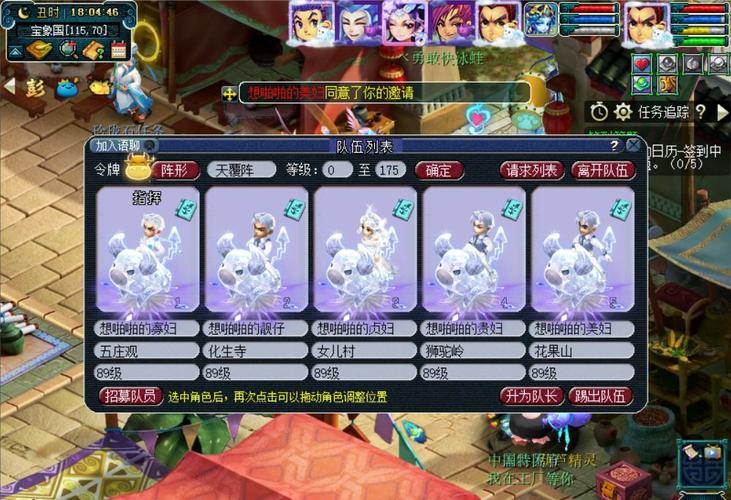 梦幻西游5开穷人组合