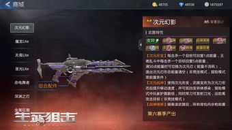手游生死狙击皇家武器在哪 手游生死狙击皇家武器在哪