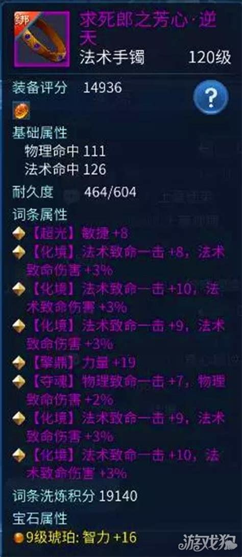 倩女幽魂手游强化到12需要多少元宝 倩女幽魂手游强化到12需要多少元宝