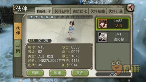 天龙手游金币买什么划算