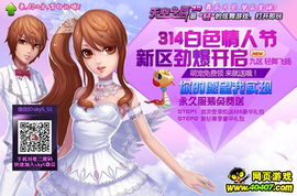 情人节音乐纯音乐