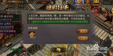 热血传奇手游新职业 热血传奇手游新职业