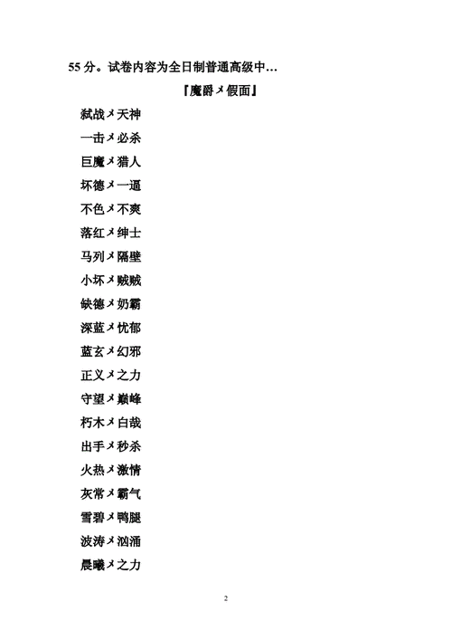 天天炫斗是什么