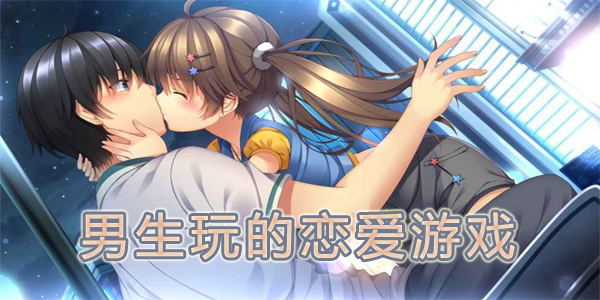 适合情侣二人玩的网络游戏