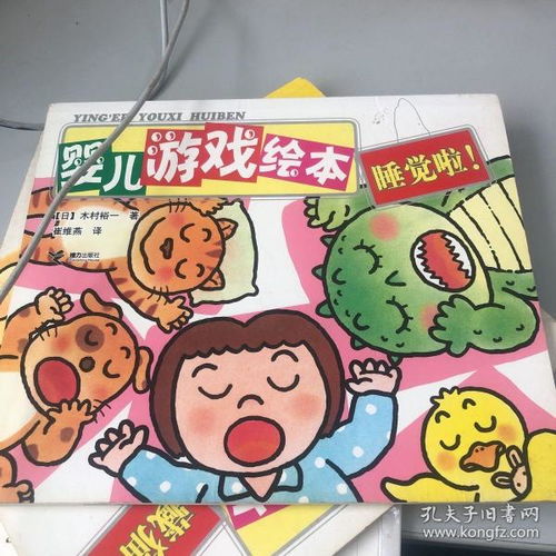 关于挠痒痒游戏的文章和图片