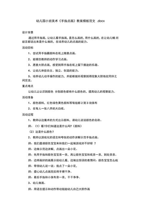 幼儿指压板游戏教案反思 幼儿指压板游戏教案反思