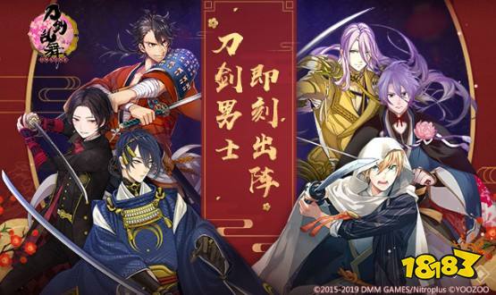 刀剑乱舞类似游戏