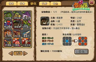 宠物养成类手机游戏