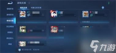 王者荣耀怎么组队