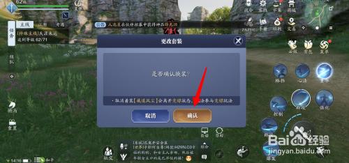 天龙手游怎么劫镖的