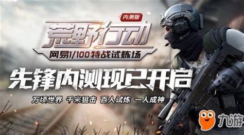 吃鸡手游叫什么游戏名