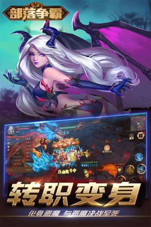 部落模拟器下载