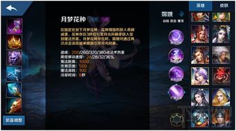 英魂之刃手游奥丁玩法攻略